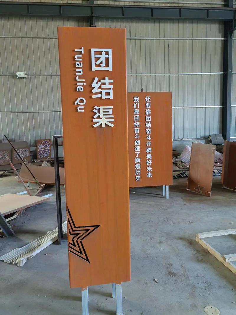 龙岗耐候钢标识牌